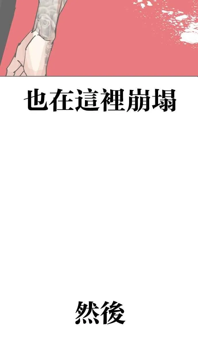 [第299话] 一姟会 [4家子公司] [完结] 第99页