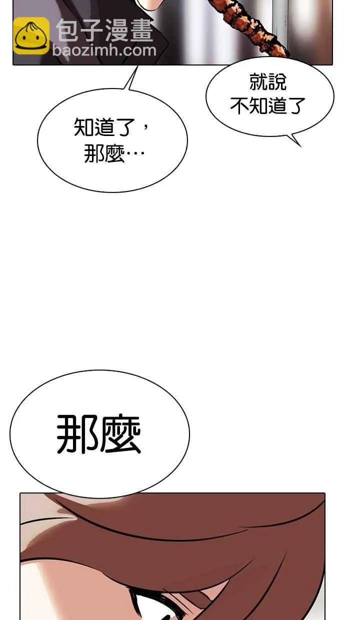 [第299话] 一姟会 [4家子公司] [完结] 第124页