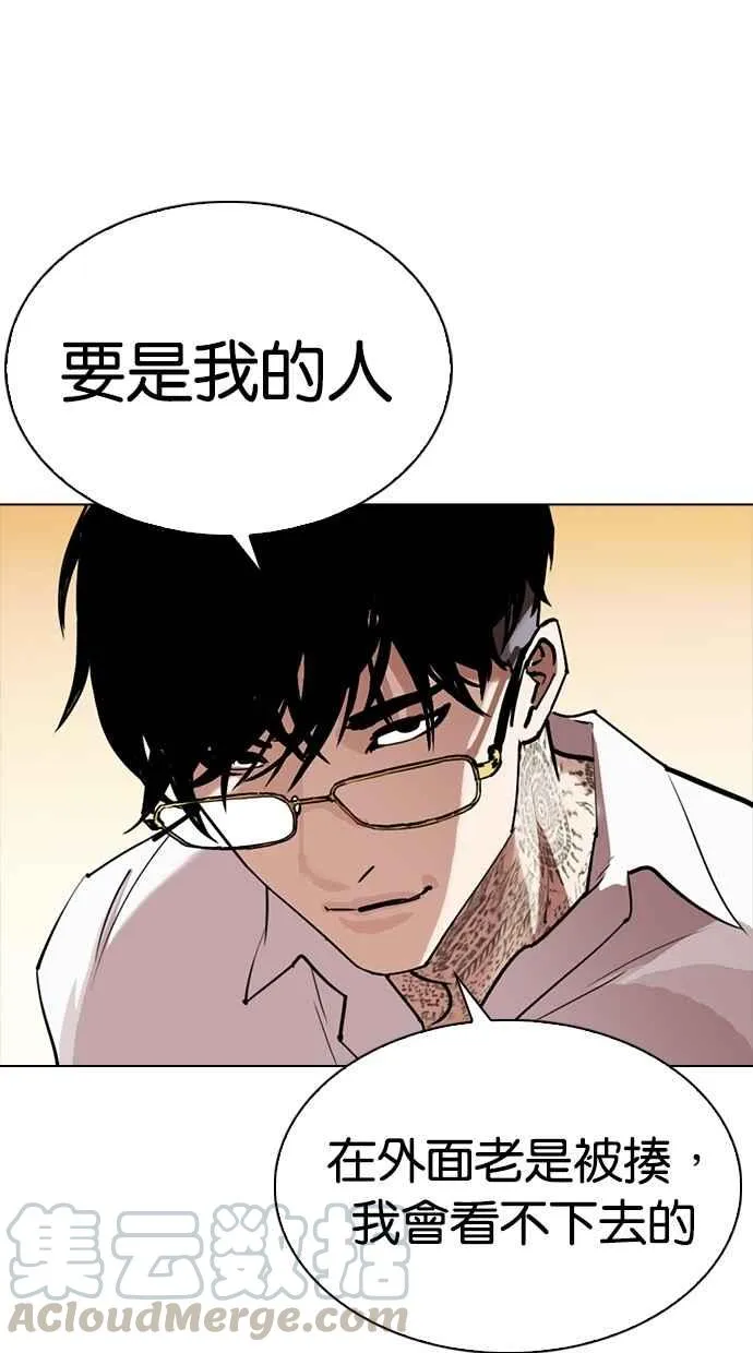 [第299话] 一姟会 [4家子公司] [完结] 第106页