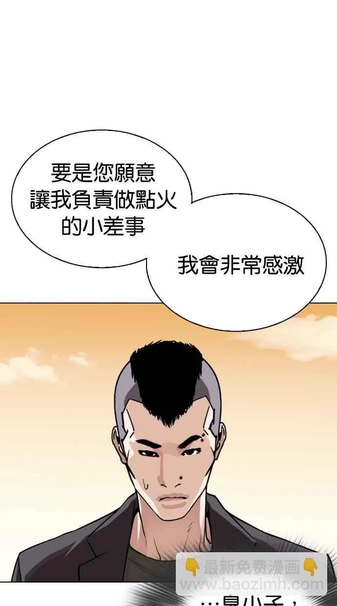 [第299话] 一姟会 [4家子公司] [完结] 第92页