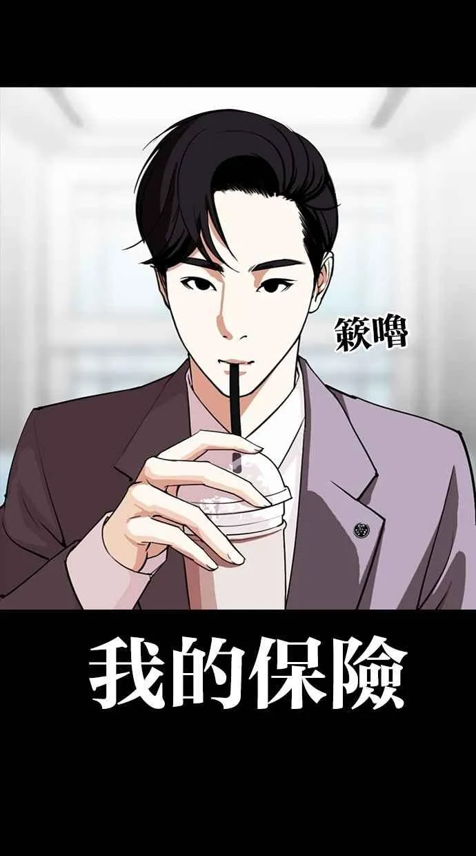 [第299话] 一姟会 [4家子公司] [完结] 第65页