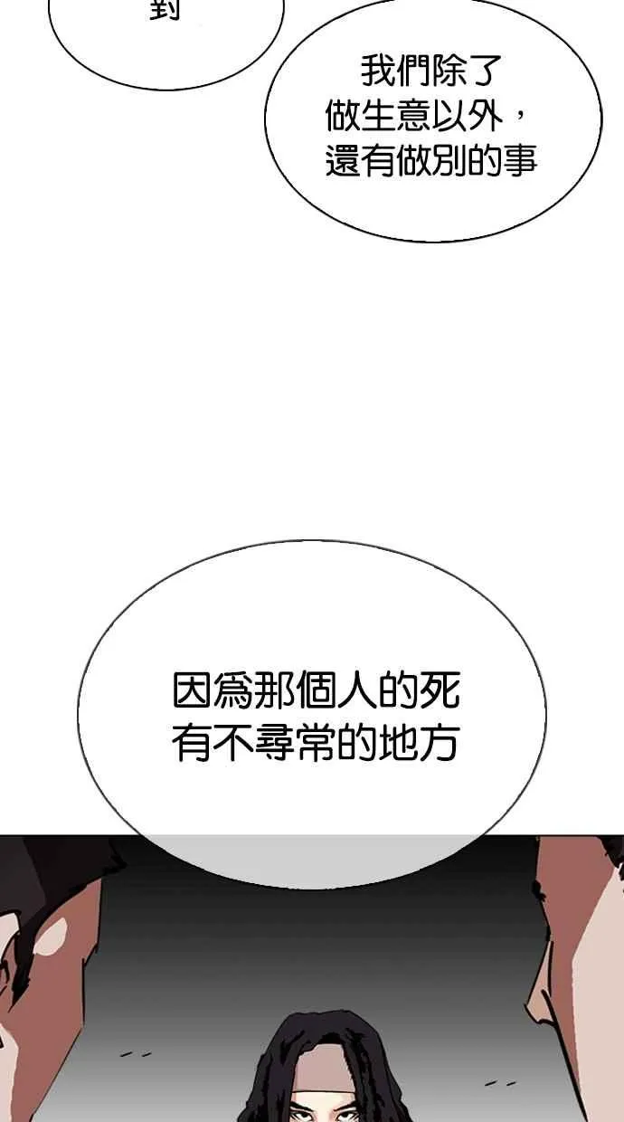 [第299话] 一姟会 [4家子公司] [完结] 第120页