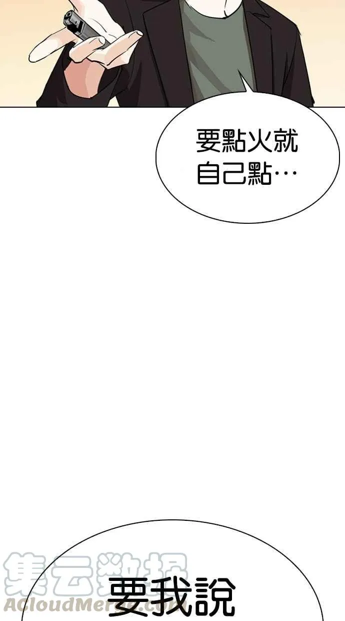 [第299话] 一姟会 [4家子公司] [完结] 第86页