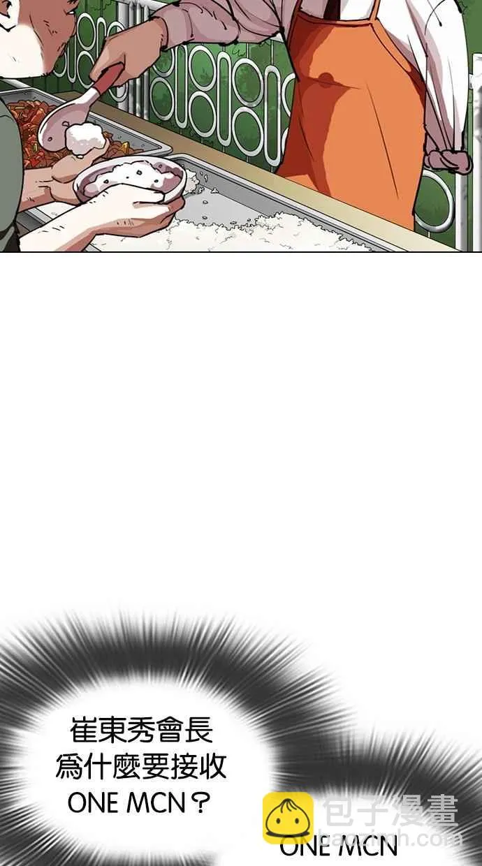 [第299话] 一姟会 [4家子公司] [完结] 第55页