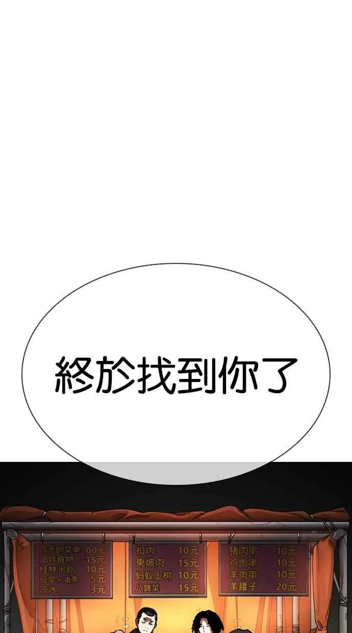 [第299话] 一姟会 [4家子公司] [完结] 第127页