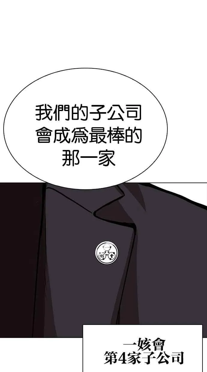 [第299话] 一姟会 [4家子公司] [完结] 第108页
