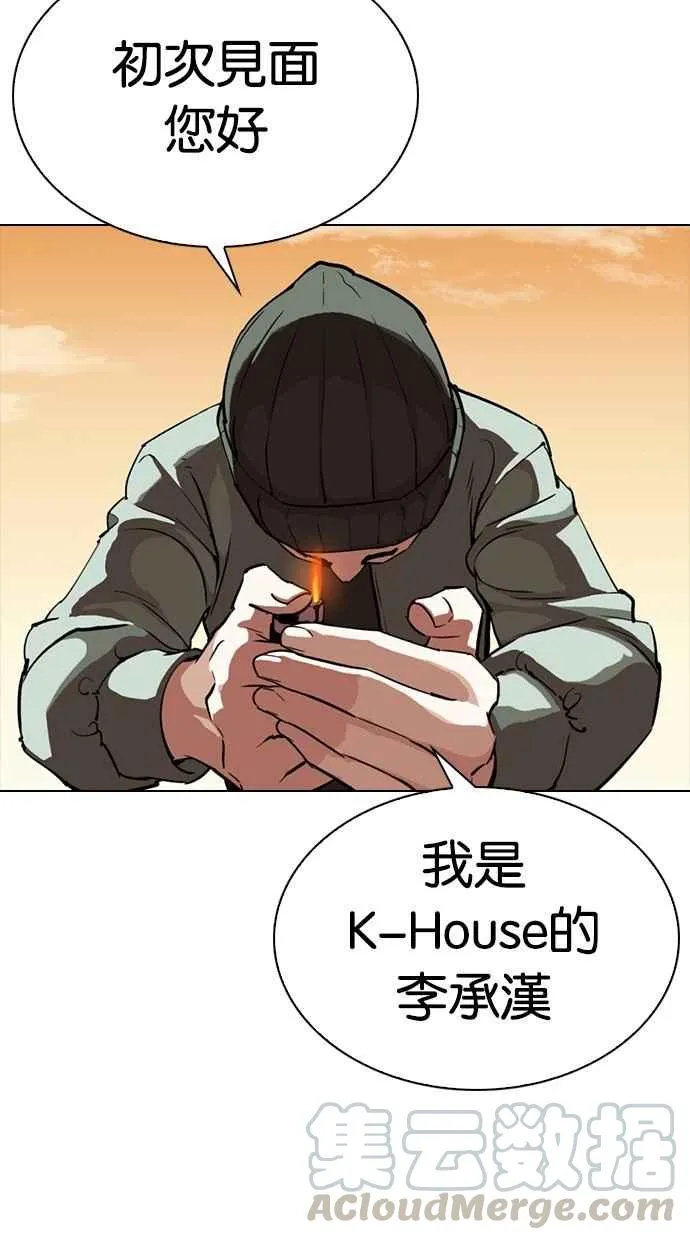 [第299话] 一姟会 [4家子公司] [完结] 第91页
