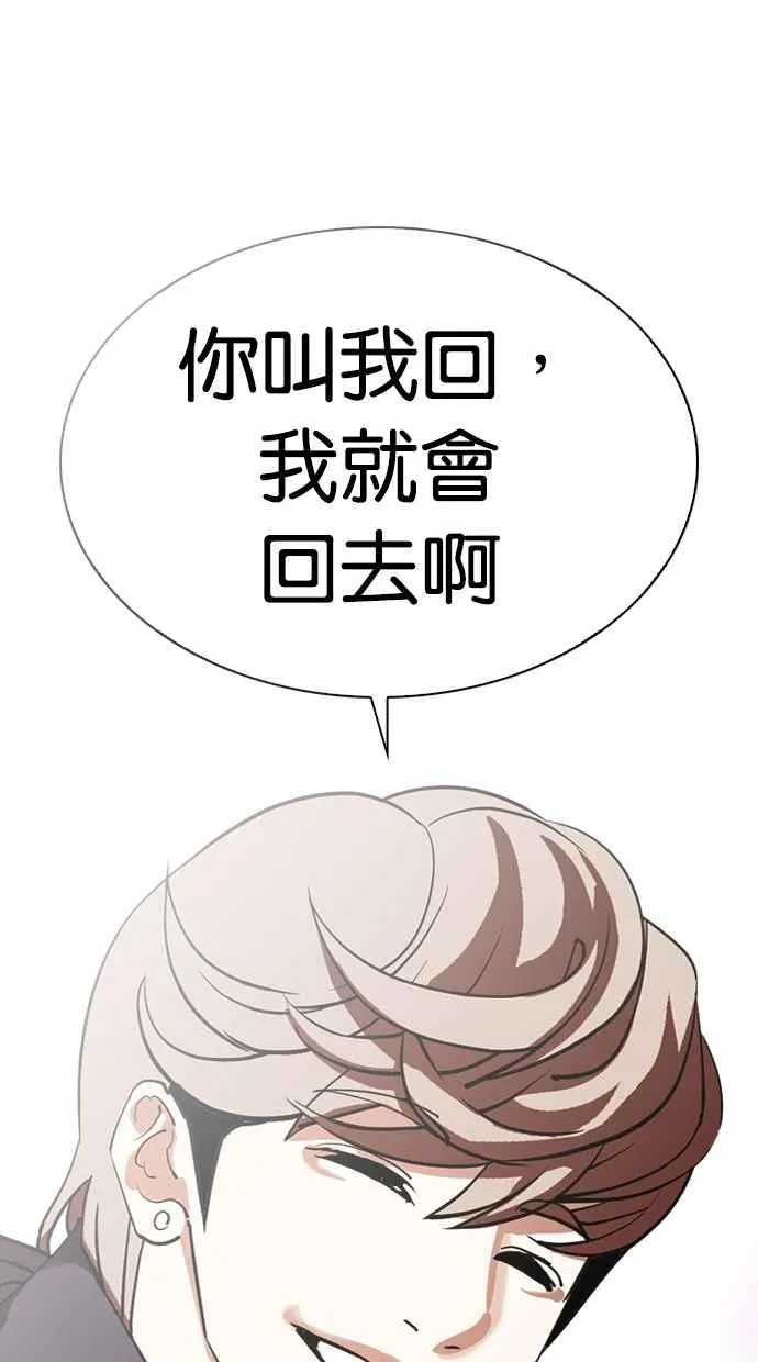 [第299话] 一姟会 [4家子公司] [完结] 第132页