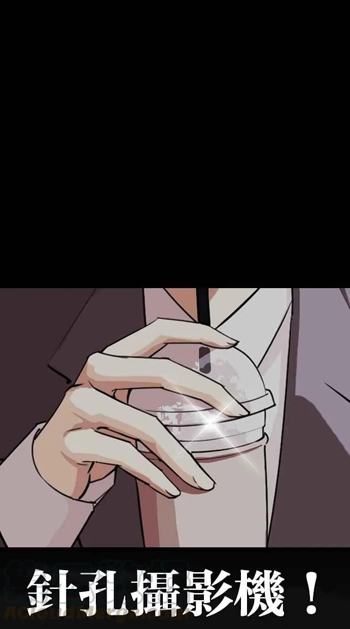 [第299话] 一姟会 [4家子公司] [完结] 第66页