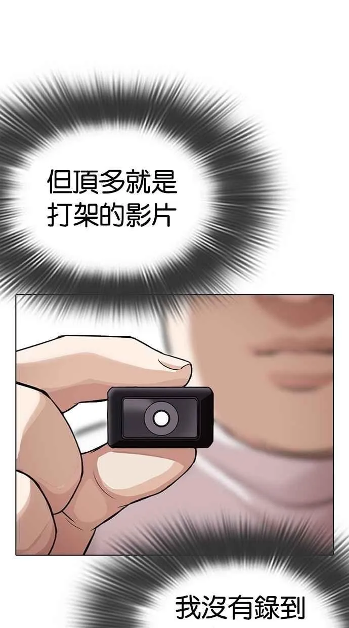[第299话] 一姟会 [4家子公司] [完结] 第69页