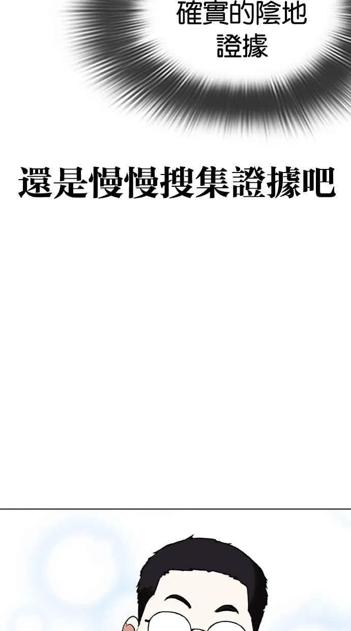 [第299话] 一姟会 [4家子公司] [完结] 第70页
