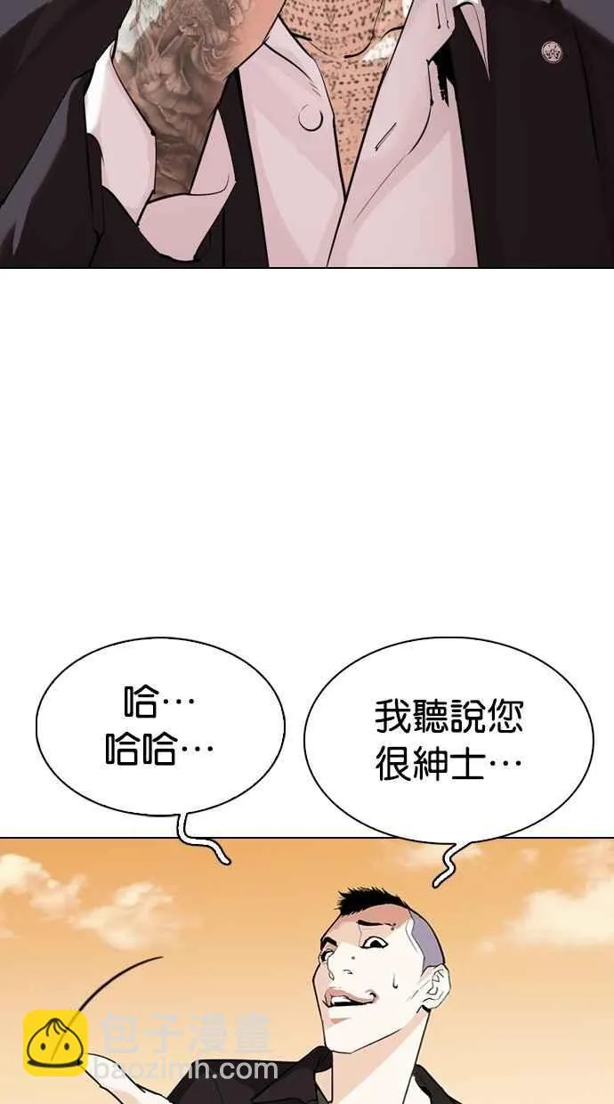 [第299话] 一姟会 [4家子公司] [完结] 第85页