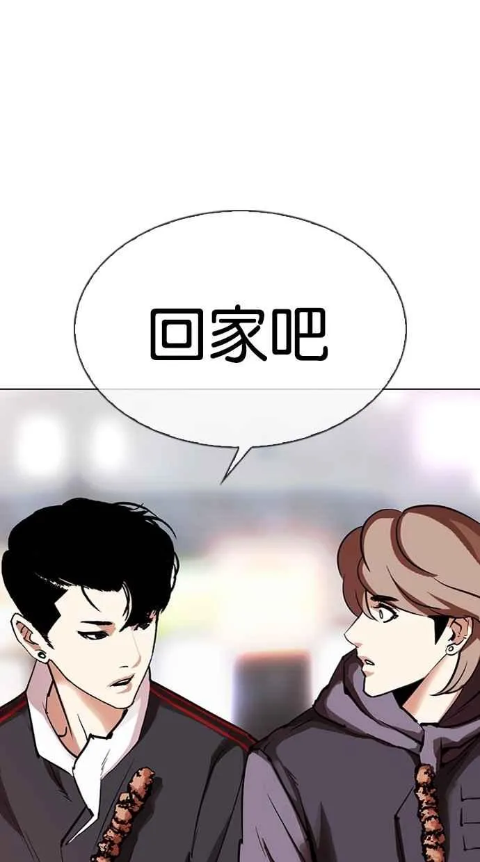 [第299话] 一姟会 [4家子公司] [完结] 第129页