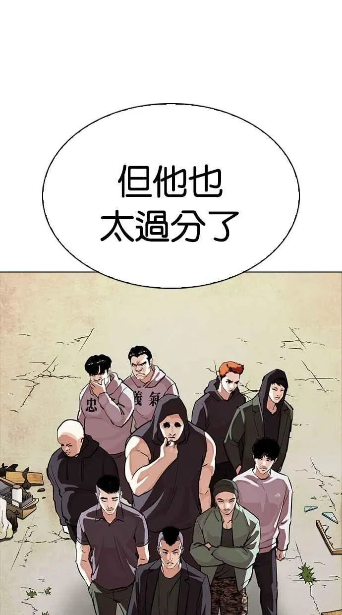 [第299话] 一姟会 [4家子公司] [完结] 第102页