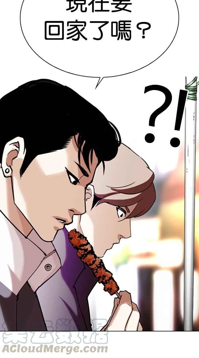[第299话] 一姟会 [4家子公司] [完结] 第126页