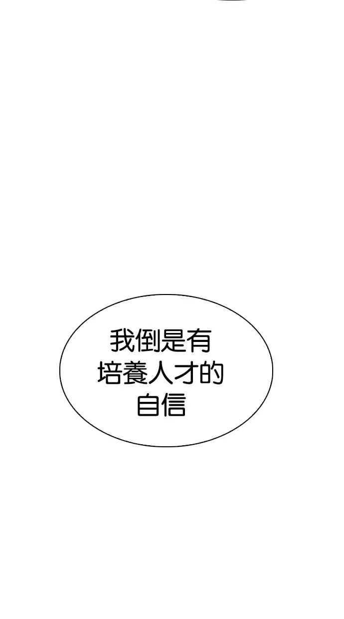 [第299话] 一姟会 [4家子公司] [完结] 第107页