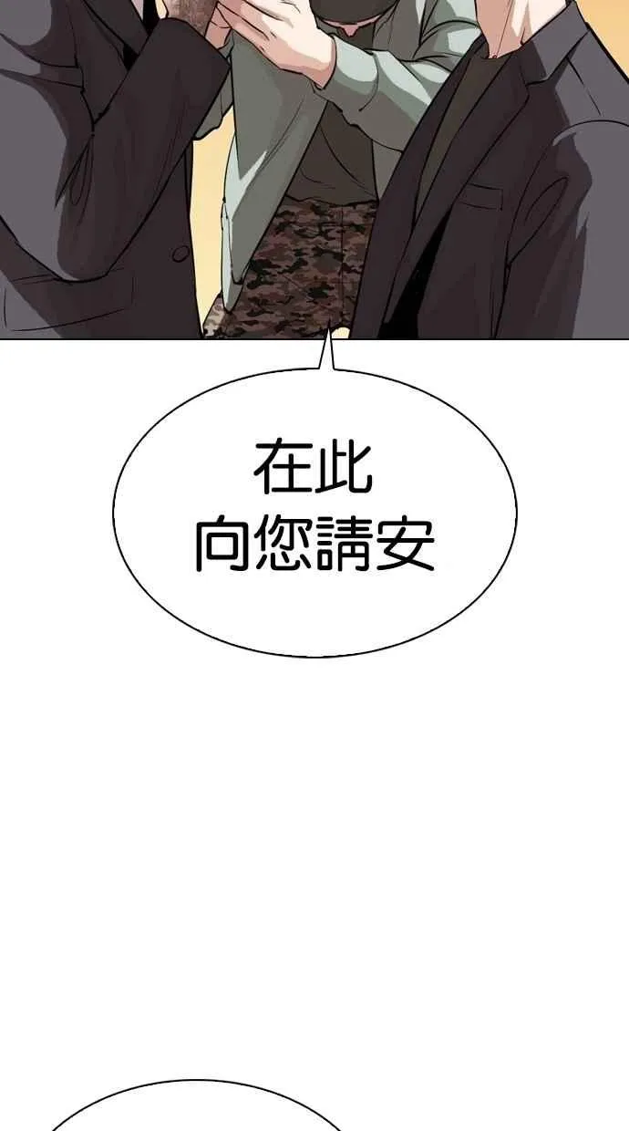 [第299话] 一姟会 [4家子公司] [完结] 第90页