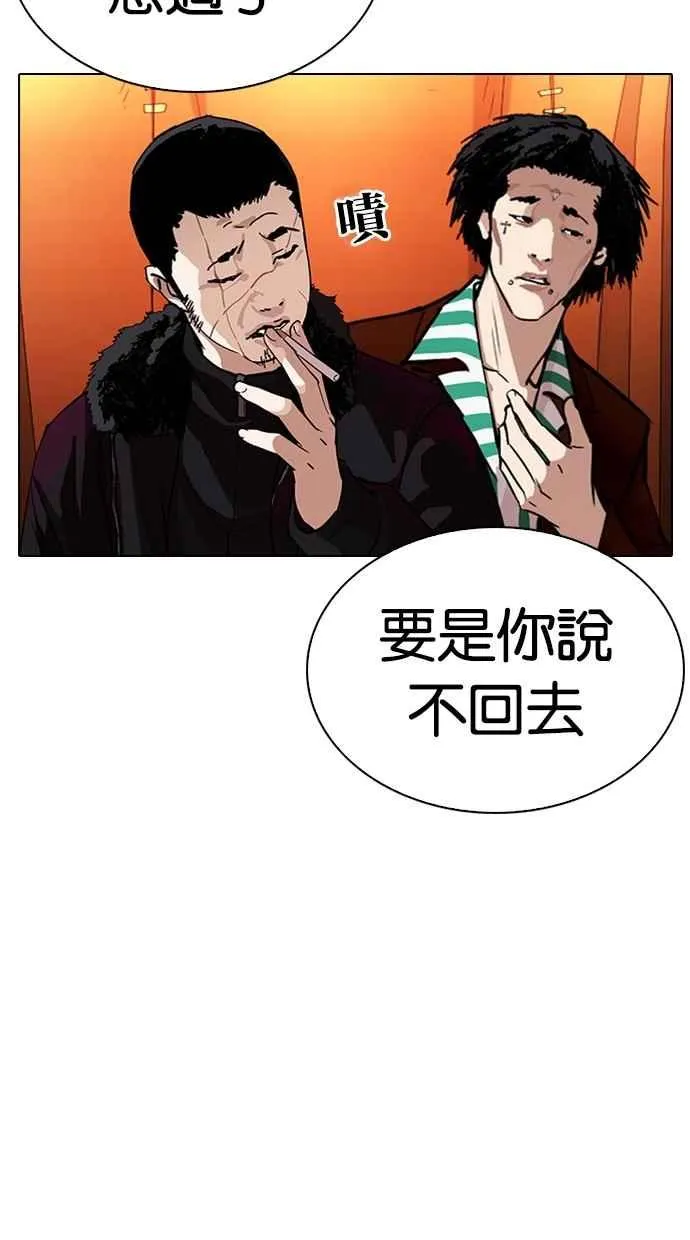 [第299话] 一姟会 [4家子公司] [完结] 第135页