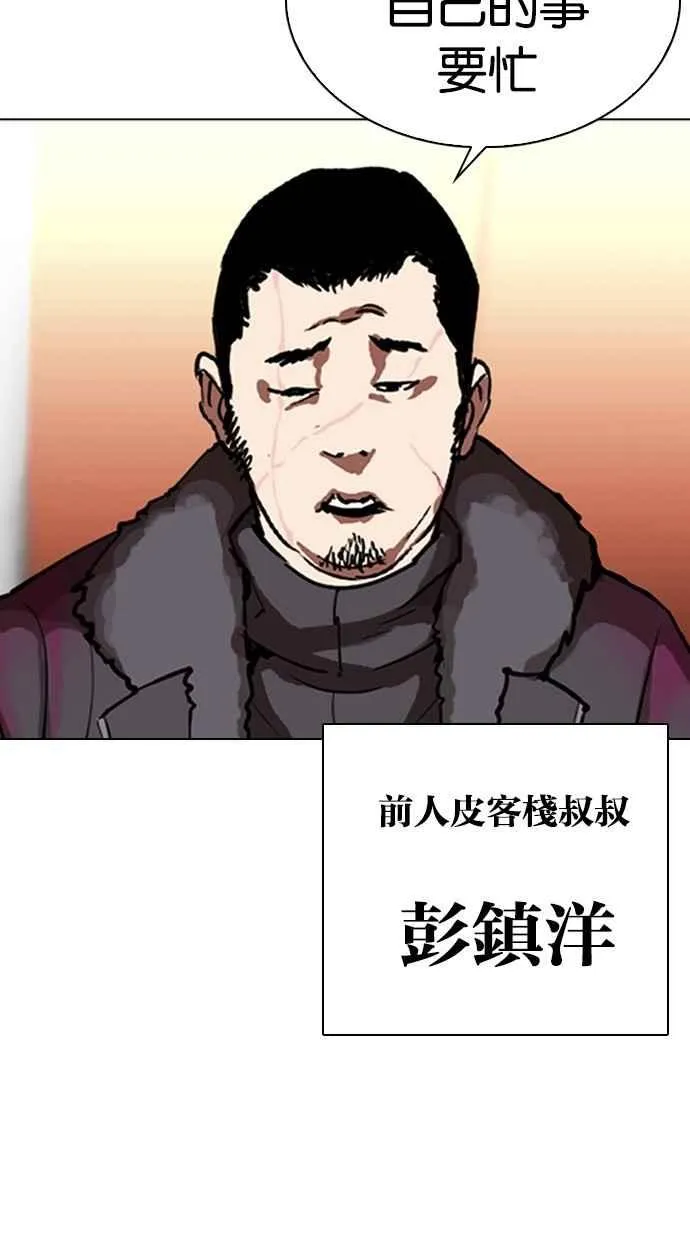 [第299话] 一姟会 [4家子公司] [完结] 第114页