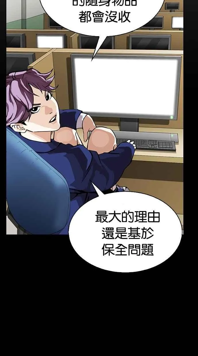 [第299话] 一姟会 [4家子公司] [完结] 第62页
