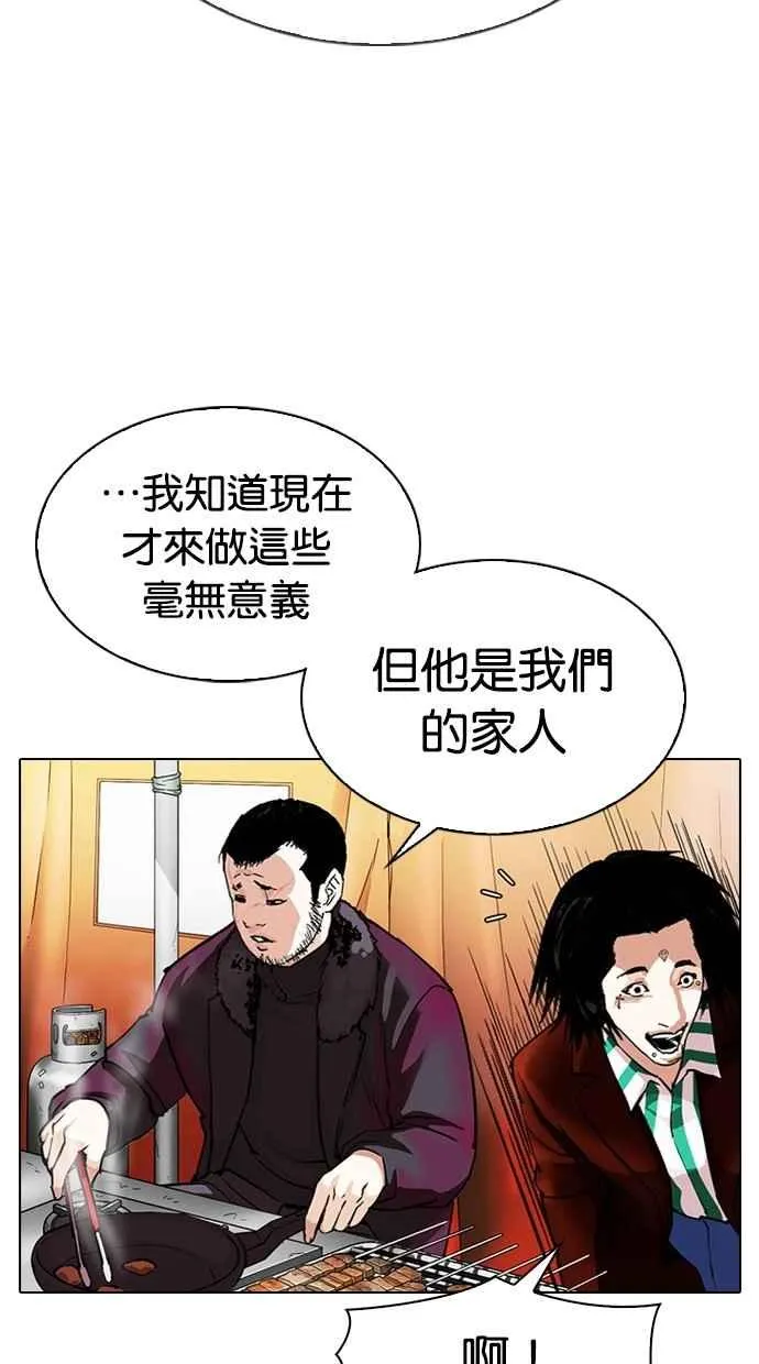 [第299话] 一姟会 [4家子公司] [完结] 第122页