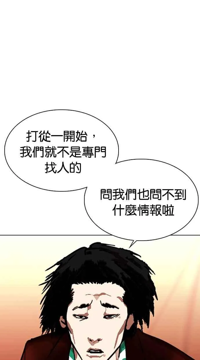 [第299话] 一姟会 [4家子公司] [完结] 第115页