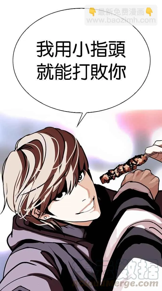 [第299话] 一姟会 [4家子公司] [完结] 第141页