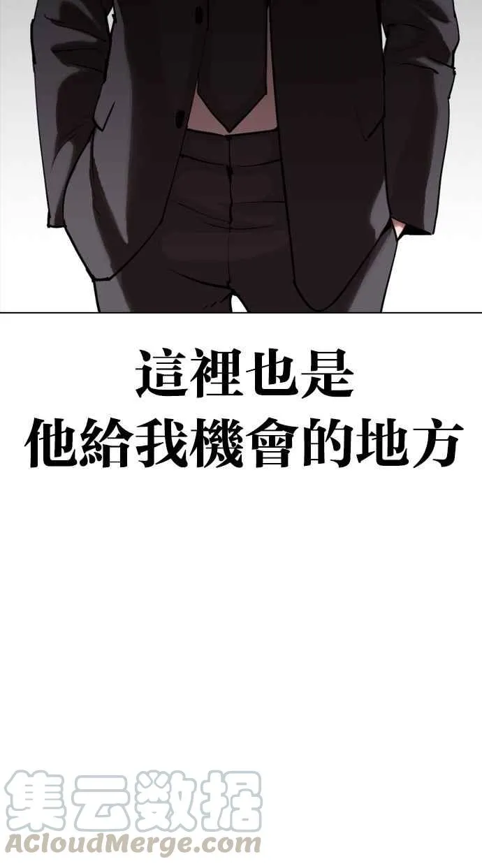 [第299话] 一姟会 [4家子公司] [完结] 第101页