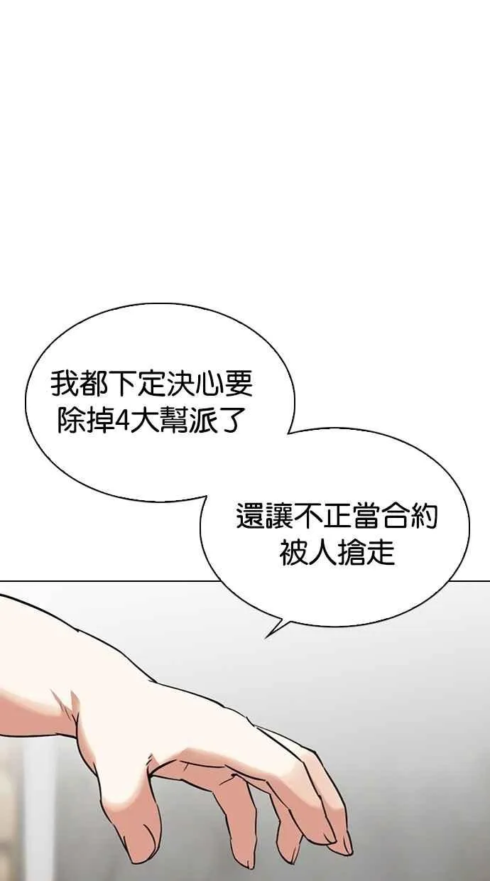 [第299话] 一姟会 [4家子公司] [完结] 第58页