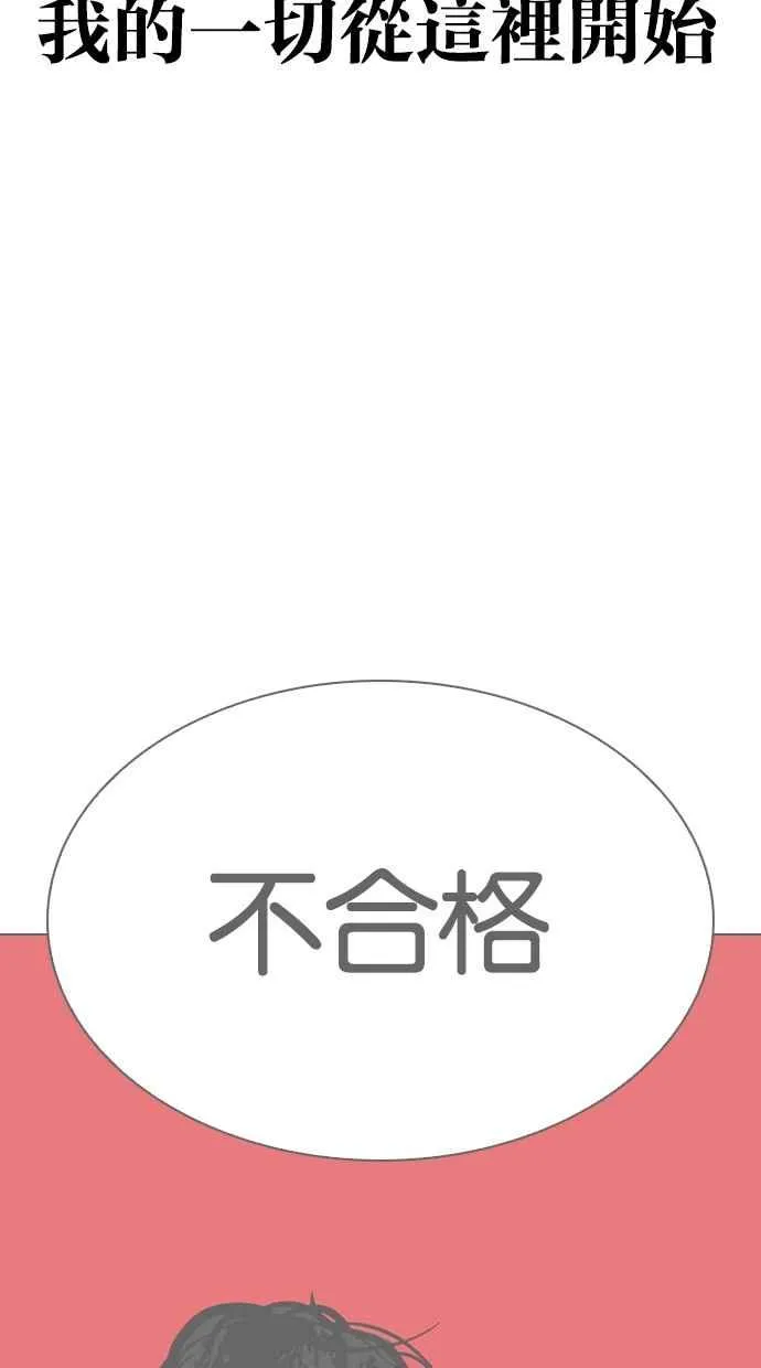 [第299话] 一姟会 [4家子公司] [完结] 第97页