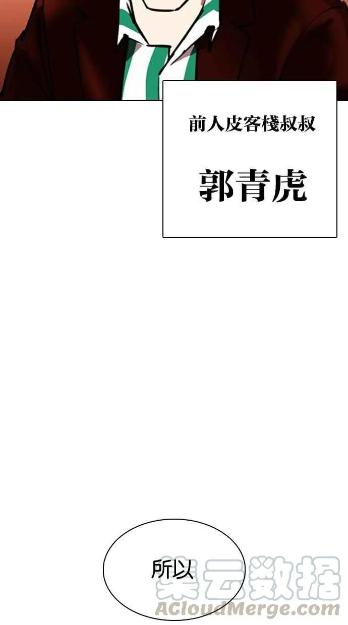[第299话] 一姟会 [4家子公司] [完结] 第116页