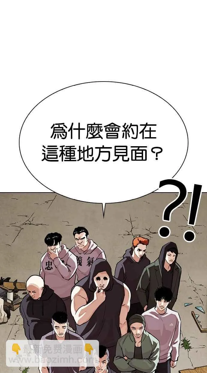 [第299话] 一姟会 [4家子公司] [完结] 第75页