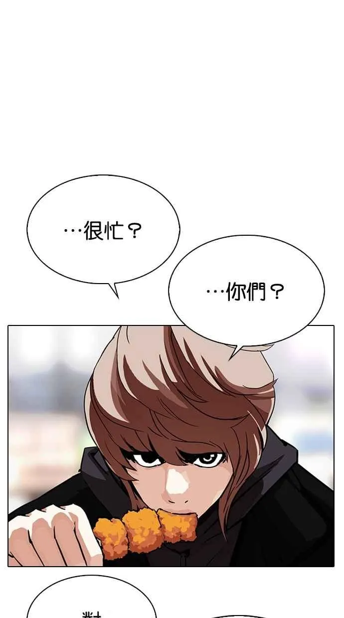 [第299话] 一姟会 [4家子公司] [完结] 第119页