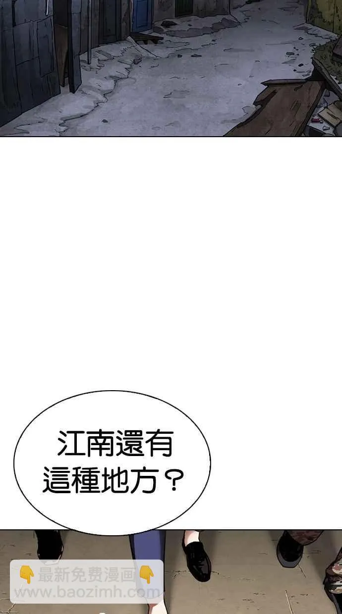 [第299话] 一姟会 [4家子公司] [完结] 第73页