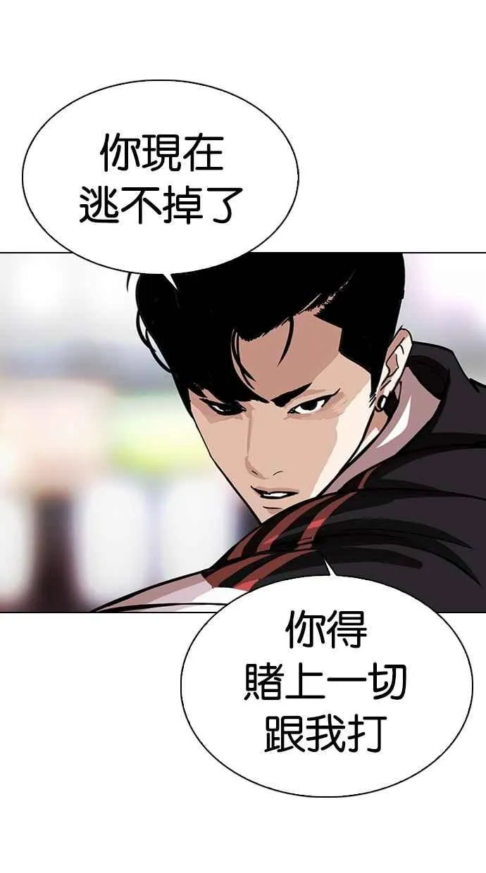 [第299话] 一姟会 [4家子公司] [完结] 第138页