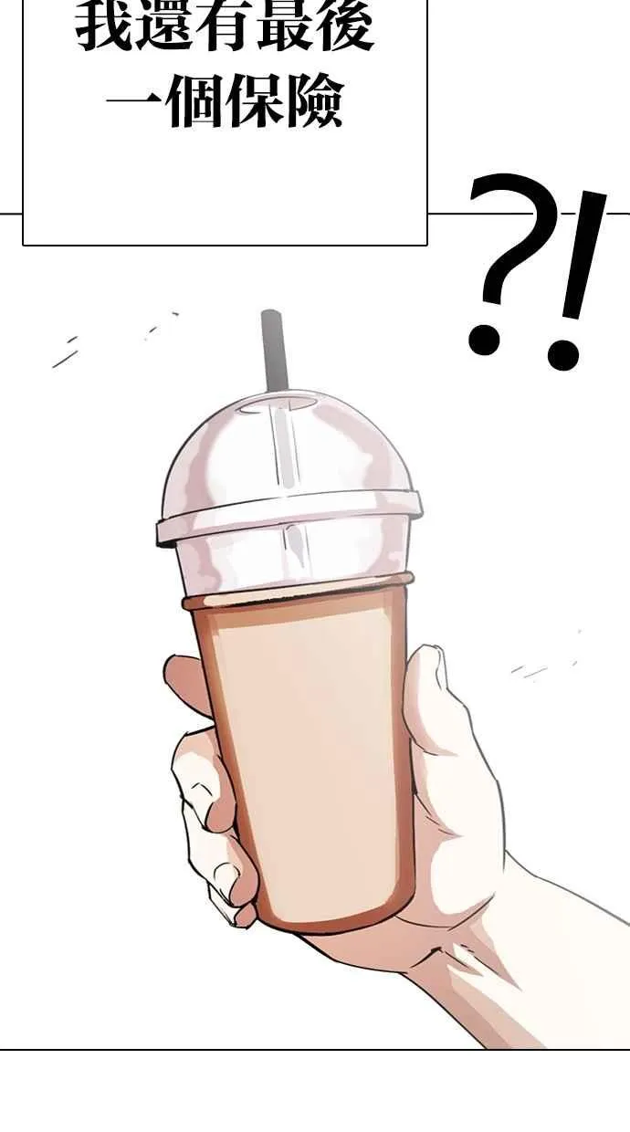 [第299话] 一姟会 [4家子公司] [完结] 第60页