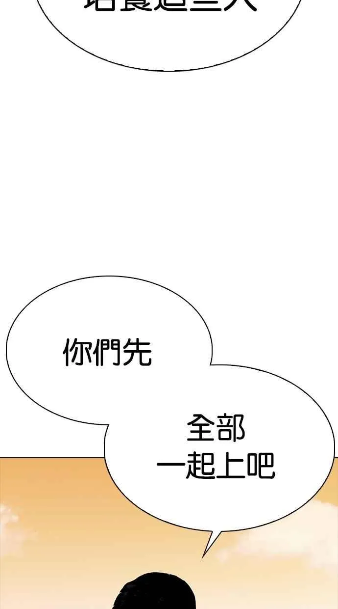 [第299话] 一姟会 [4家子公司] [完结] 第104页