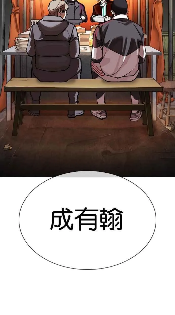 [第299话] 一姟会 [4家子公司] [完结] 第128页