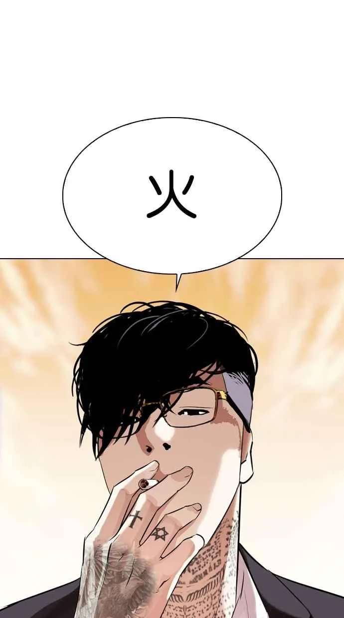 [第299话] 一姟会 [4家子公司] [完结] 第84页