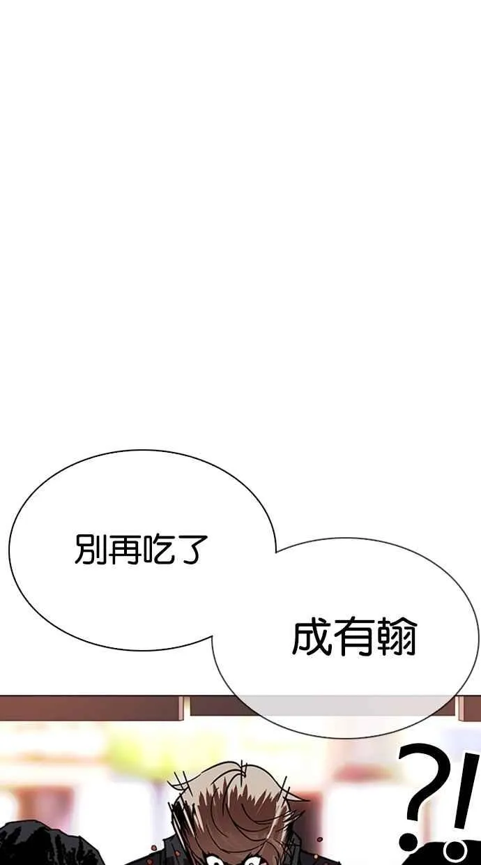 [第299话] 一姟会 [4家子公司] [完结] 第117页