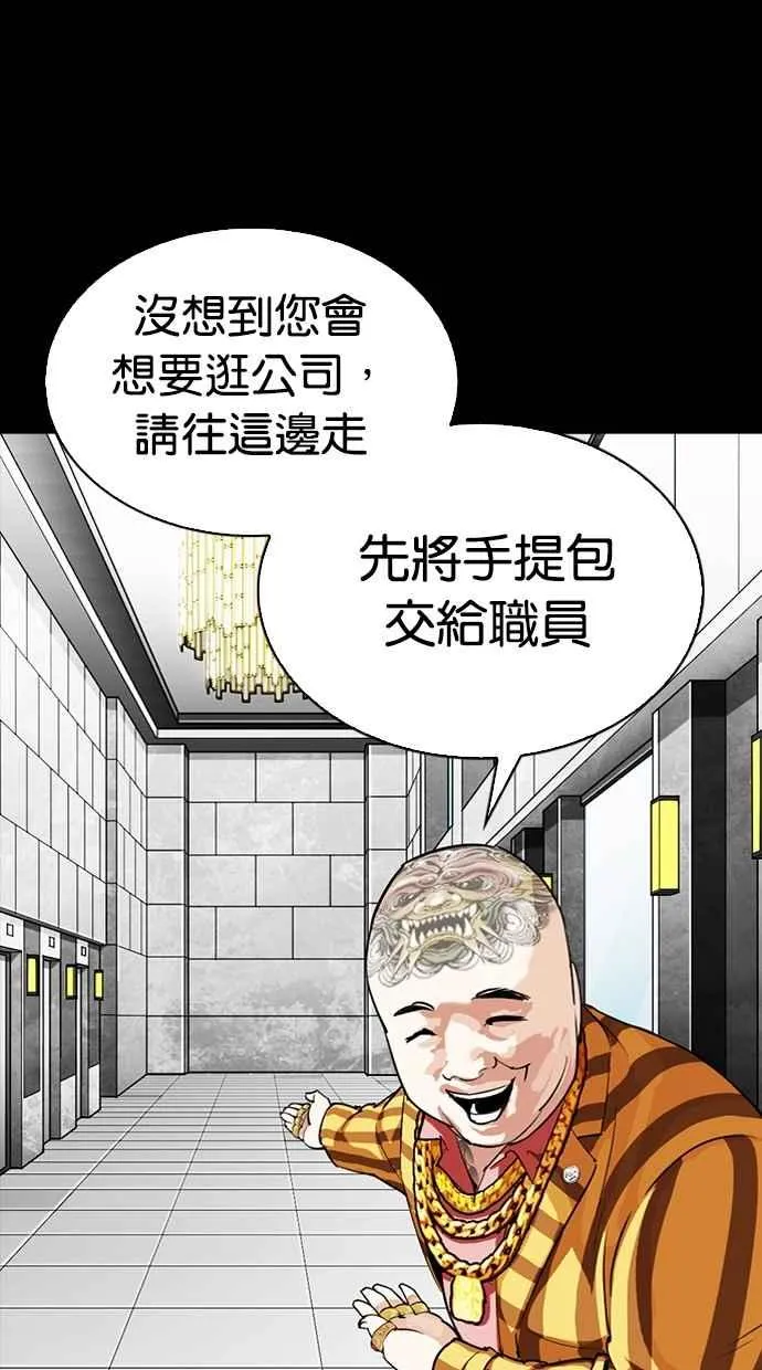 [第299话] 一姟会 [4家子公司] [完结] 第63页