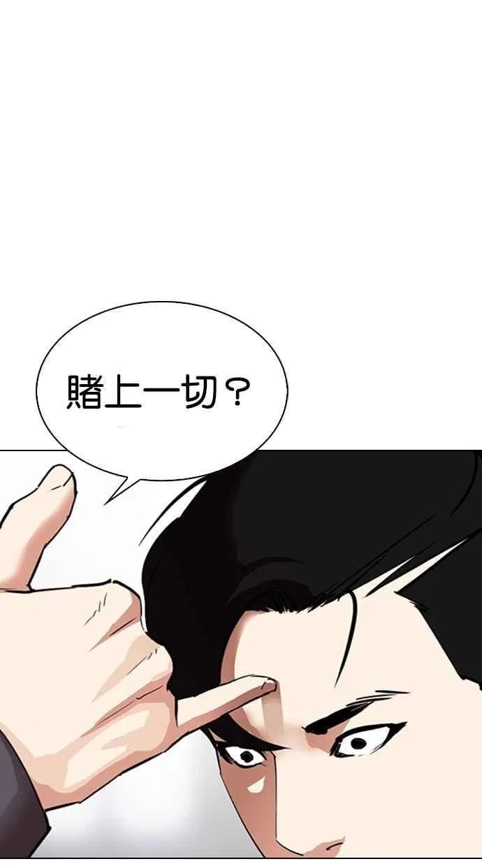 [第299话] 一姟会 [4家子公司] [完结] 第139页