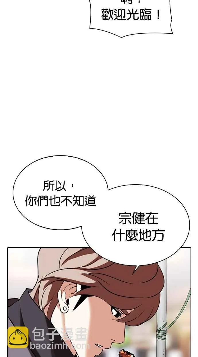 [第299话] 一姟会 [4家子公司] [完结] 第123页