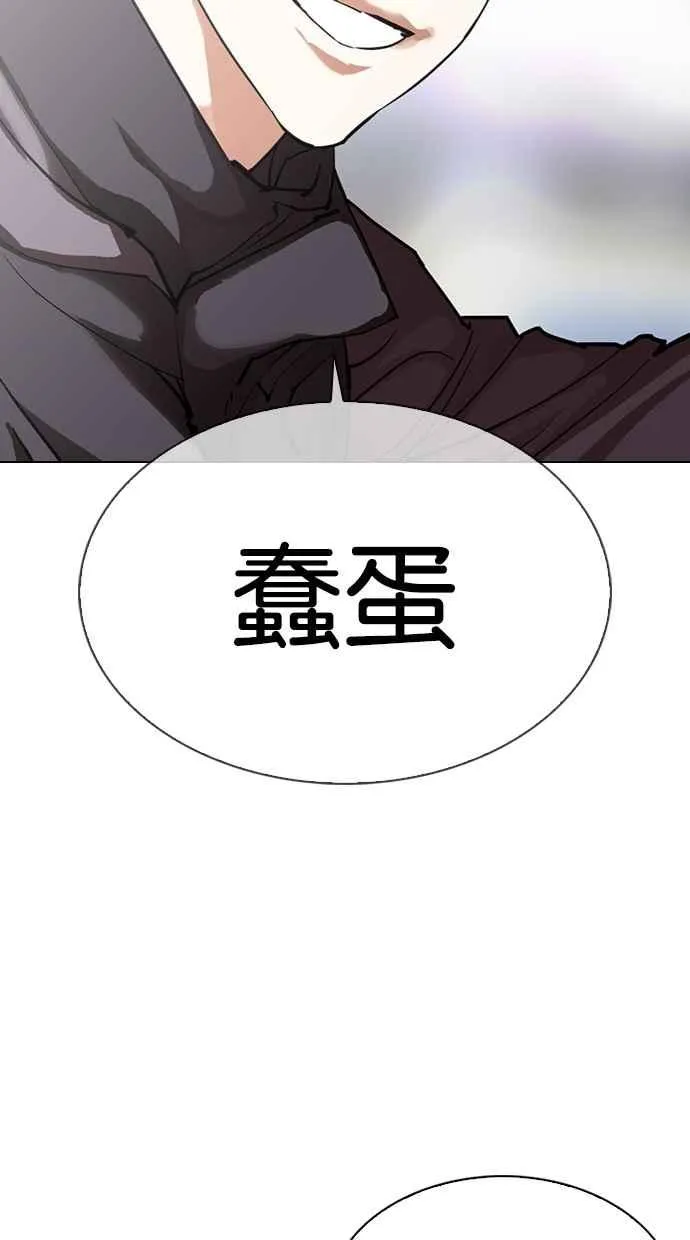 [第299话] 一姟会 [4家子公司] [完结] 第133页