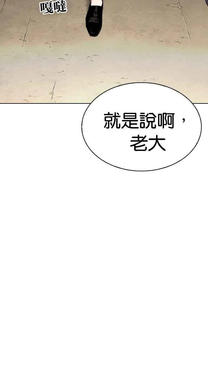 [第299话] 一姟会 [4家子公司] [完结] 第74页
