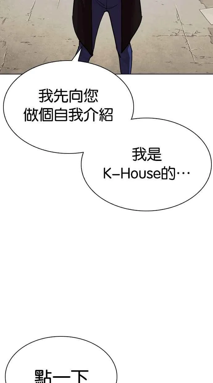 [第299话] 一姟会 [4家子公司] [完结] 第82页