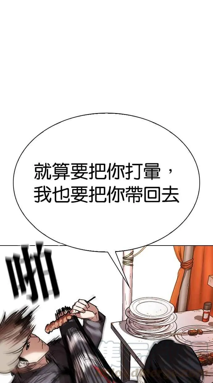 [第299话] 一姟会 [4家子公司] [完结] 第136页