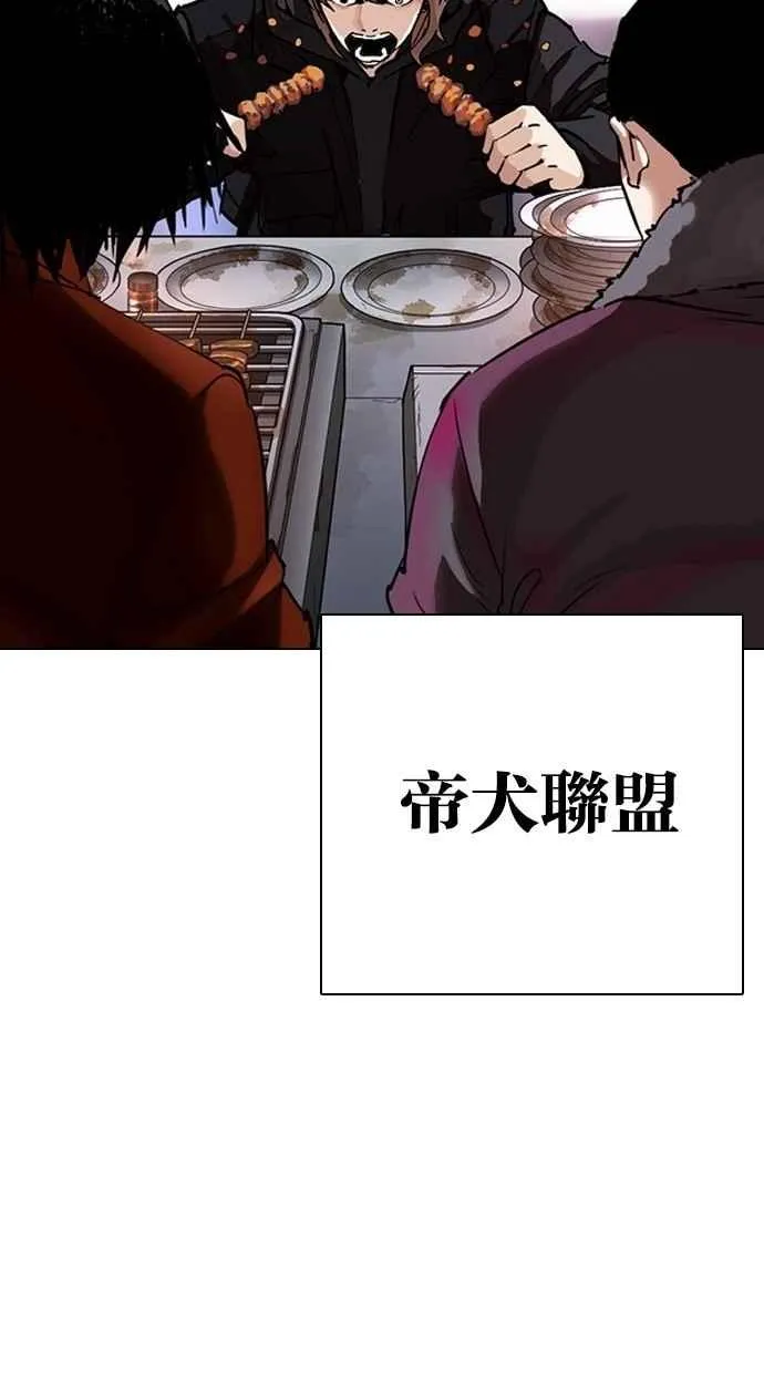 [第299话] 一姟会 [4家子公司] [完结] 第118页