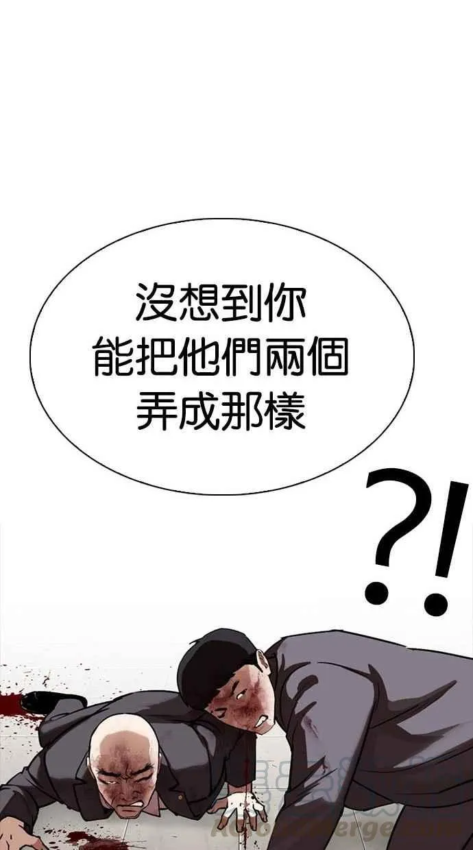 [第300话] VS 成有翰 第136页
