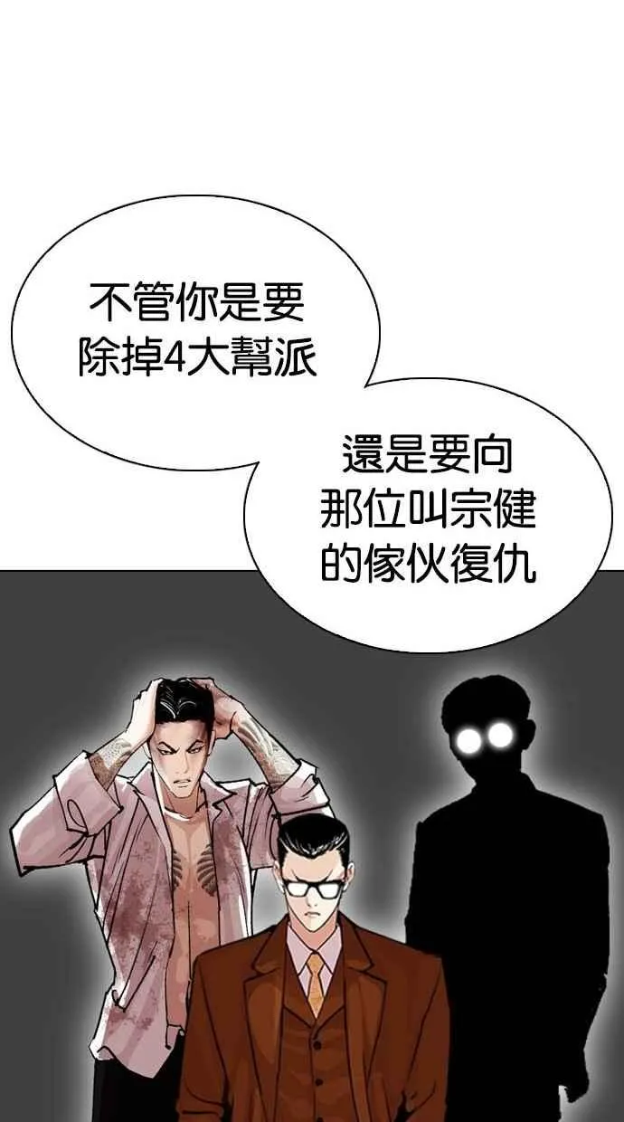 [第300话] VS 成有翰 第110页